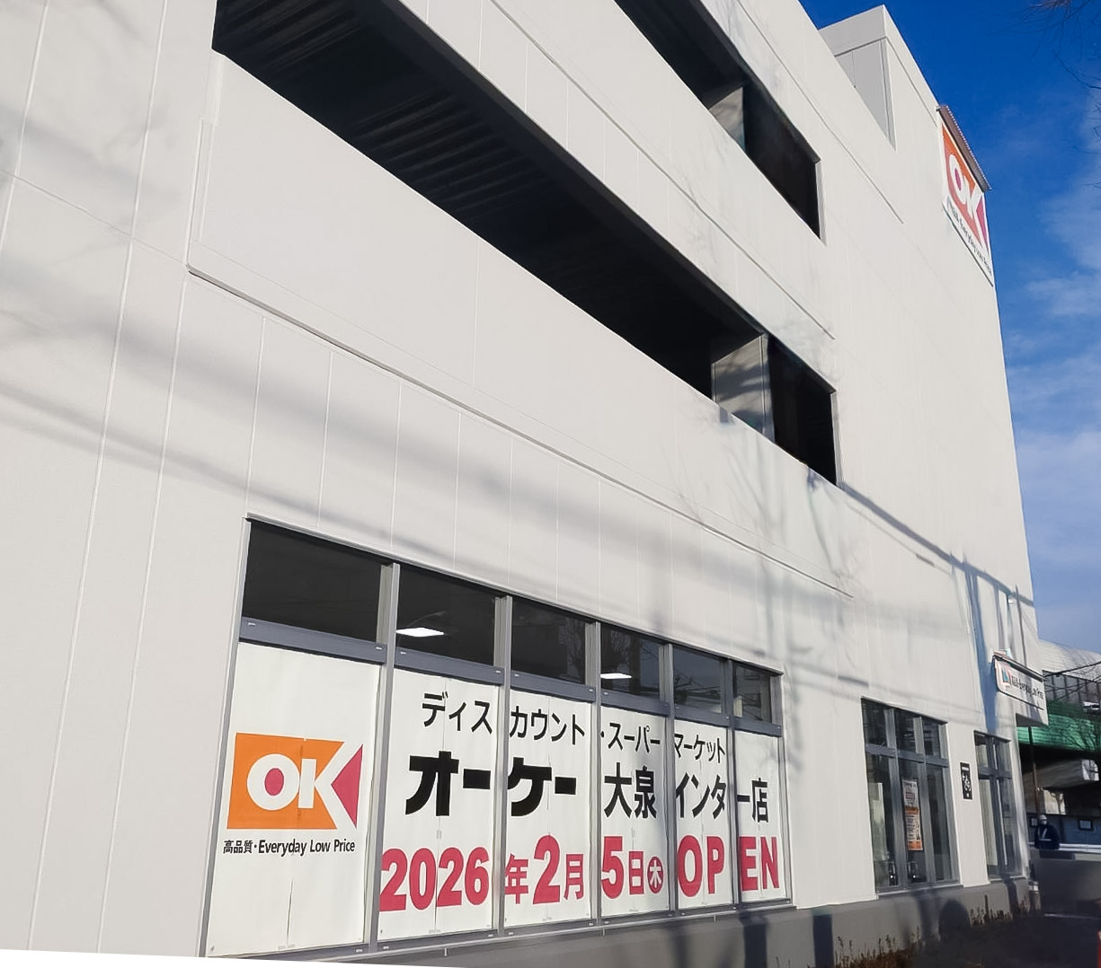 オーケー大泉インター店